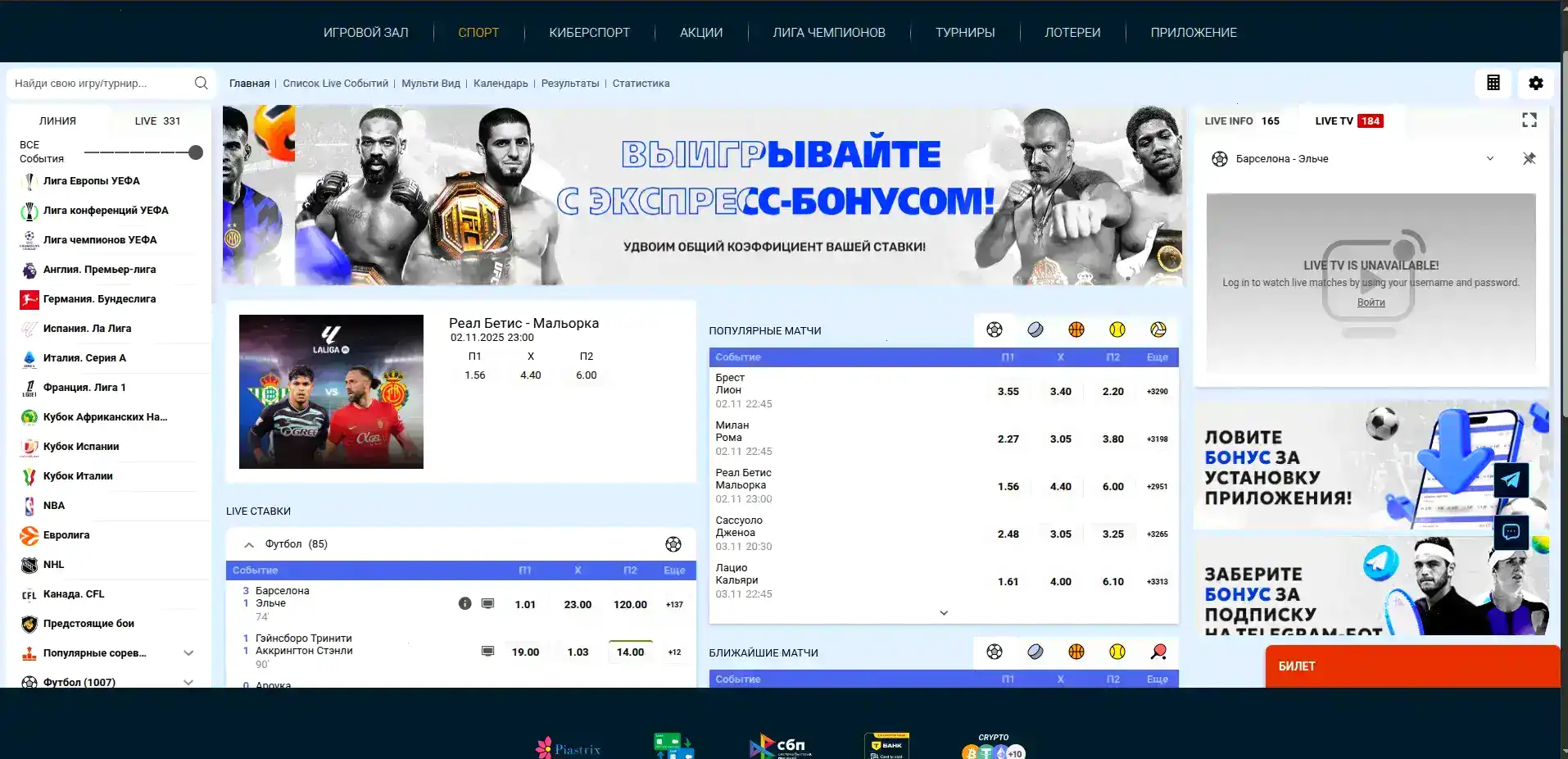 Мобильное приложение Биноби казино слоты